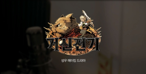 Master of Titan 15-02-16-001