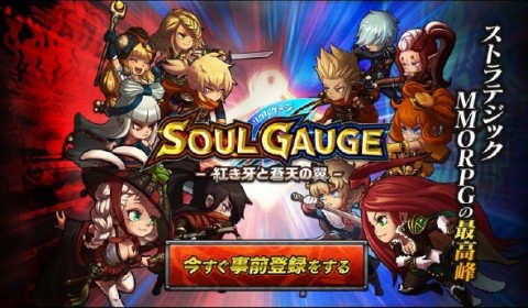 สุดยอดแห่งเกม PVP บนมือถือ Soul Gauge เปิดให้ Pre-Register แล้ววันนี้