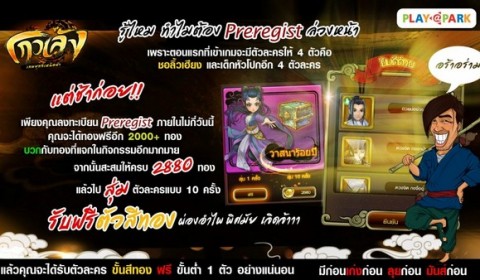 โกวเล้ง เทพยุทธ์เหนือฟ้า ประกาศศักดาเปิดเกม 7 มีนาคมนี้ พร้อมกันทั้ง Android และ iOS