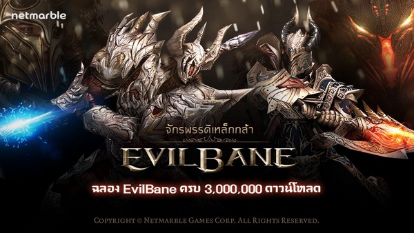 EvilBane