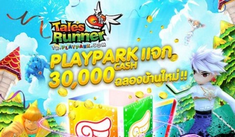 Tales Runner ออกสตาร์ทวิ่งสู่บ้านหลังใหม่ แจก 30,000 Cash พร้อมเปิดสนามซิ่ง 6 พฤษภานี้