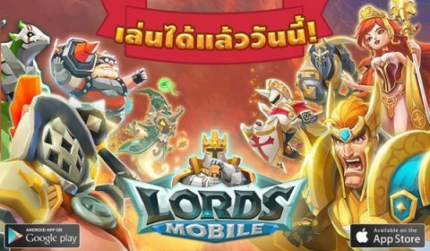 Lord Mobile ความสำคัญของระบบกิลด์ ยิ่งเข้าเร็ว ยิ่งเก่งเร็ว
