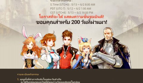 Seven Knights กำเนิดดันเจี้ยนใหม่! สนุกไปกับการวางแผนพิชิตด่านใหม่ๆ