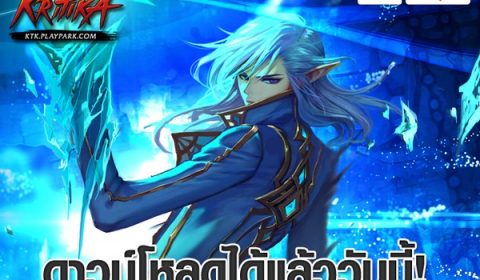 Kritika Online เปิดดาวน์โหลดรับสมรภูมิรบ CBT 25 พ.ค.นี้ กว่า 200 กิลด์การันตีความมันส์