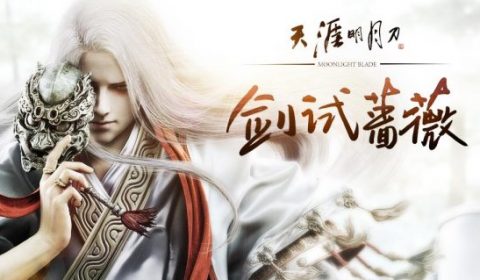 Moonlight Blade เตรียมปล่อย Open Beta ในจีนต้นเดือนกรกฎาคมนี้ พร้อมเผยอนาคตอาจมีการต่อสู้ทางทะเล!