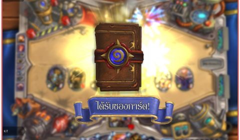 [เทคนิค]เก็บซองฟรีพร้อมเงินวันละ 100 Gold กับโหมดท้าประลองประจำสัปดาห์ที่ 23/06/16