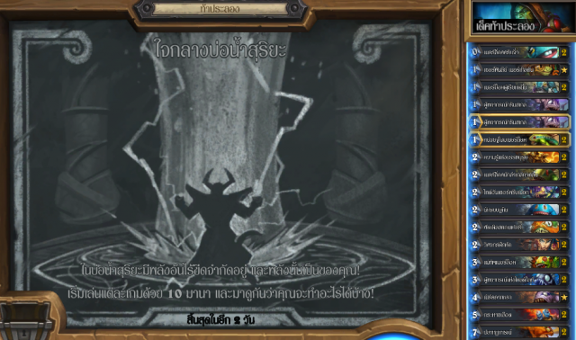 Hearthstone Screenshot 06-17-16 21.47.01