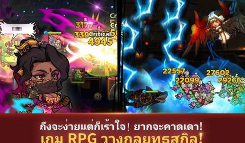 ปล่อยสกิลสุดฮา กับเกมมือถือสุดแนว Soul King เกมใหม่จากค่าย Netmarble เปิดดาวน์โหลดแล้ววันนี้