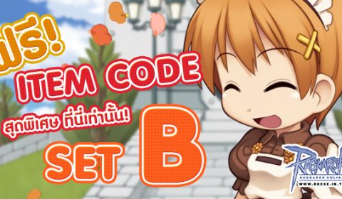 Game-Ded แจกไอเทมโค้ดเกม Ragnarok ตอบรับกระแสความแรง!!!