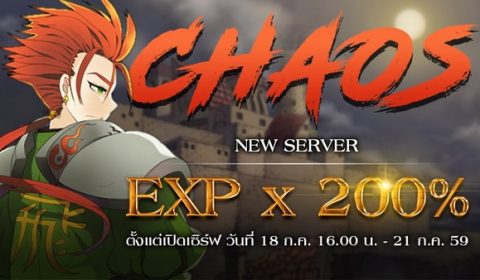 Ragnarok Extreme เตรียมเปิด Server ใหม่ “Chaos” พร้อม EXP X 200%