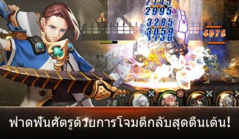 วางแผนการรบกับ Chaos Chronicle เกมมือถือ SRPG ตัวใหม่จาก Nexon
