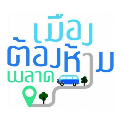 thai-travel