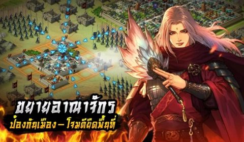 เปิดตำนานสามก๊กบทใหม่กับ Reigns of Warlords เกมวางแผนกลยุทธ์แบบเรียลไทม์บนมือถือ