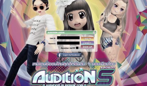 Audition อัพเกรดความมันส์ ปรับใหม่ Client Login  เข้าเกมง่าย แดนซ์กระจายกว่าเดิม!!