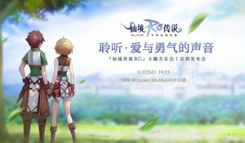 Ragnarok Online Mobile ประกาศวันเปิดทดสอบอย่างเป็นทางการ ไม่จำกัดประเทศ!
