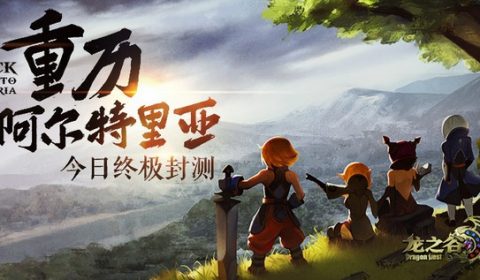 การทดสอบ Dragon Nest Mobile เวอร์ชั่น Closed Beta ใน server จีน เริ่มขึ้นแล้ว! (ดาวน์โหลด APK)