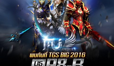 พบไฮไลท์เด็ดจาก MU Origin ได้ที่บูธ P8-B ในงาน TGS BIG 2016