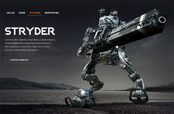 tital-fall-online_14