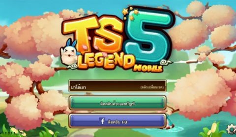 (Review Mobile Game) TS5 Legend การกลับมาของเกม TS ในรูปแบบเกมมือถือ