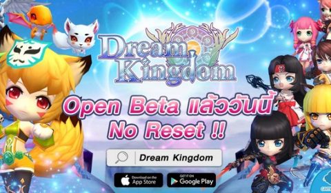 Dream Kingdom เกม RPG สายแบ๊ว เปิด Open Beta แล้ววันนี้
