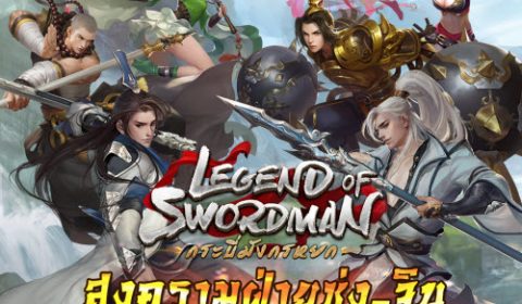 กระบี่มังกรหยก เปิด CBT 15 มี.ค. นี้ พร้อมลงทะเบียนล่วงหน้ารับไอเทมพิเศษก่อนใคร