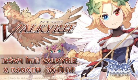Ragnarok 30 มีนาคมนี้! เซิร์ฟเวอร์ใหม่ Valkyrie พร้อมอาชีพ Dancer