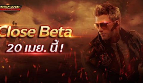 Crossfire Legends เกม FPS Mobile อันดับ 1 ในเอเชีย เปิด CBT แล้ว 20 เม.ย. สําหรับ Android!
