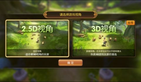 เจาะลึก Dragon Nest Mobile! การต่อสู้แบบนี้ เลือกมุมมองแบบไหน (2.5D หรือ 3D)