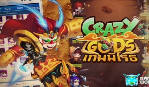 [รีวิวเกมมือถือ]มาลองเล่นกัน เกมมือถือที่ฮาสุดติ่ง เทพพิโรธ!