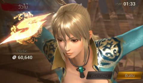 Dynasty Warriors: Unleashed : เทคนิคตีวัวให้ได้เงินวันละ 150,000 +