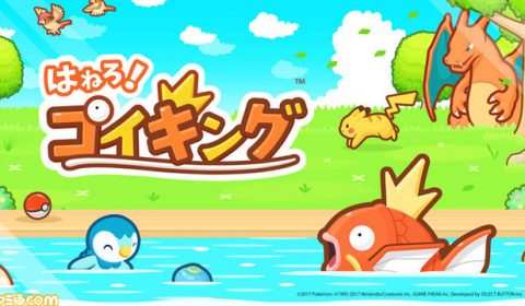 Magikarp Jump เกมมือถือขำๆ จากทีมพัฒนา Pokemon Go