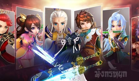 OBTแล้ว! มังกรหยก-Kung Fu 3D พร้อมเผย 9 กระบวนท่าอัพเกรดขั้นเทพ!