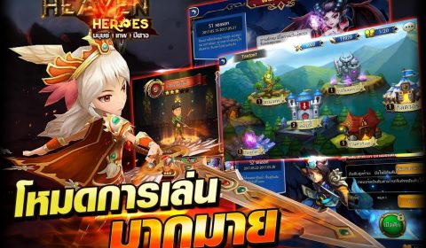 เพชรนี้ลุงจัดให้ ลุงพีแนะนำการหาเพชรแบบฟรีๆ ใน Heaven Heroes!