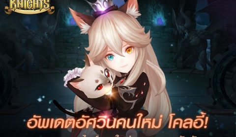 เซเว่นไนท์อัพเดต ต้อนรับสาวน้อยคนใหม่ “โคลอี้”