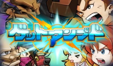 Cyberstep เผยเกมมือถือสุดมันส์ GetAmped Mobile เล่นได้แน่นอนปีนี้