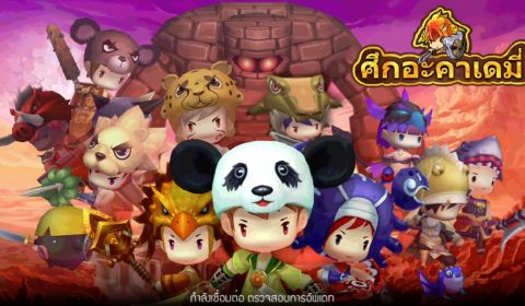 (รีวิวเกมมือถือ) ศึกอะคาเดมี่ : สุดมันส์กับเกม ARPG แนวด้านข้างกับก๊วนฮีโร่