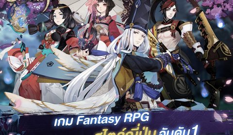 รีวิว Onmyoji เกมมือถือใหม่ Fantasy RPG สไตล์ญี่ปุ่น ก่อน CBT 19-22 ตุลาคมนี้