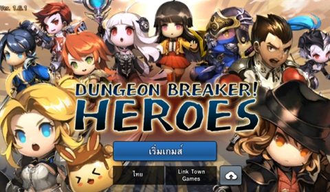 (รีวิวเกมมือถือ) Dungeon Breaker Heroes : เกม Idle ที่สนุกและเร้าใจ