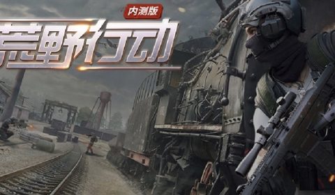 (รีวิวเกมมือถือ) Wilderness Action : สุดยอดเกม Battle Royale จากจีน มันส์แบบจัดเต็ม!