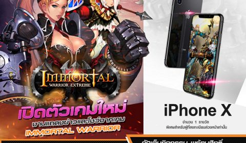 Electronics Extreme เปิดตัวเกมมือถือน้องใหม่ Immortal Warrior Extreme สาย Action RPG Strategy พร้อมไปเจอกันได้ที่งาน TGSBIG2017