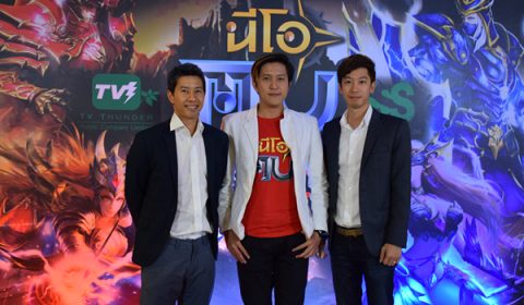ทีวี ธันเดอร์ จับมือ ทริปเปิ้ลเอส อินเตอร์แอคทีฟ เปิดตัว”Neo MU” เกมออนไลน์ระดับตำนาน ลิขสิทธิ์แท้จากเกาหลี