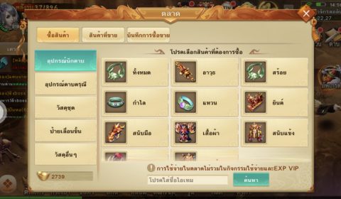 Moon&Sword กระบี่แสงจันทร์ แนะนำ ฟังก์ชั่นพิเศษ