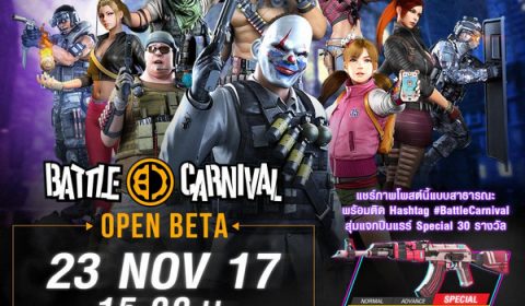 Battle Carnival มาแรงแซงทุกกระแสพร้อมเปิด Open Beta 23 พฤศจิกายนนี้ !