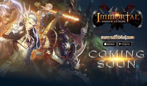 แถลงข่าวเปิดตัวเกมส์ Immortal Warrior Extreme เกมส์มือถือตัวใหม่จาก Electronics Extreme
