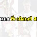 รวมเกมดัง ที่กำลังจะเปิดในปี 2018