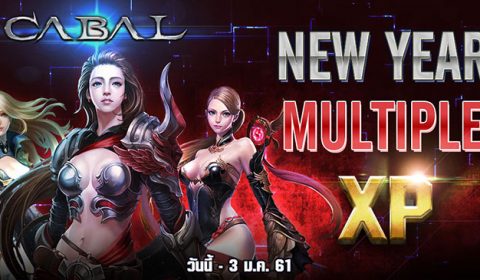 Cabal Extreme คูณสนั่นมันส์ยกเซิร์ฟต้อนรับปีใหม่
