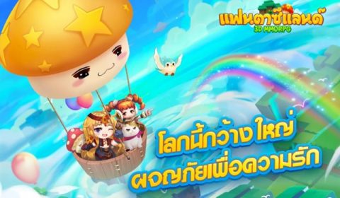 (รีวิวเกมมือถือ) แฟนตาซีแลนด์ : เกมจอมยุทธสไตล์โลกบล็อกที่น่ารักที่สุด