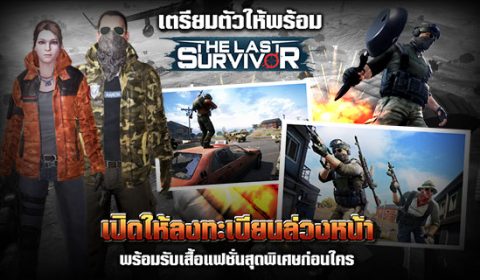The Last Survivor เปิดให้ลงทะเบียนล่วงหน้า พร้อมรับเสื้อแฟชั่นสุดพิเศษก่อนใคร