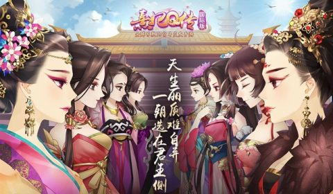 (รีวิวเกมมือถือ) Xi Princess Q ศึกนางวังหลวง กับเกมเทิร์นเบสจีนภาพสุดงดงาม (ภาษาจีน)