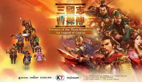 เปิดให้เล่นอย่างเป็นทางการ เกมมือถือสุดคลาสสิก Romance of the Three Kingdoms: The Legend of CaoCao